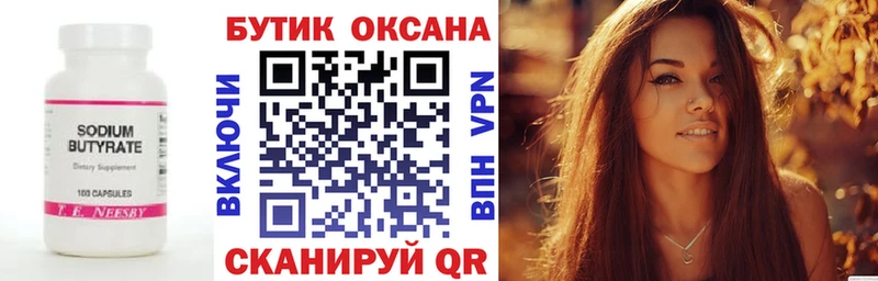 БУТИРАТ оксибутират  ОМГ ОМГ ТОР  Палласовка  сколько стоит 