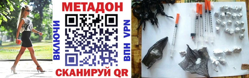 МЕТАДОН VHQ  Палласовка 
