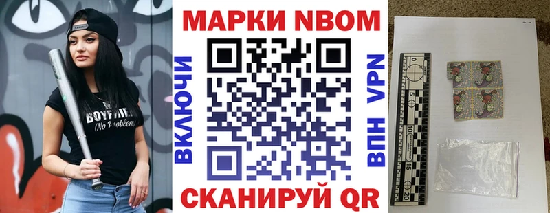 Марки 25I-NBOMe 1,5мг Палласовка
